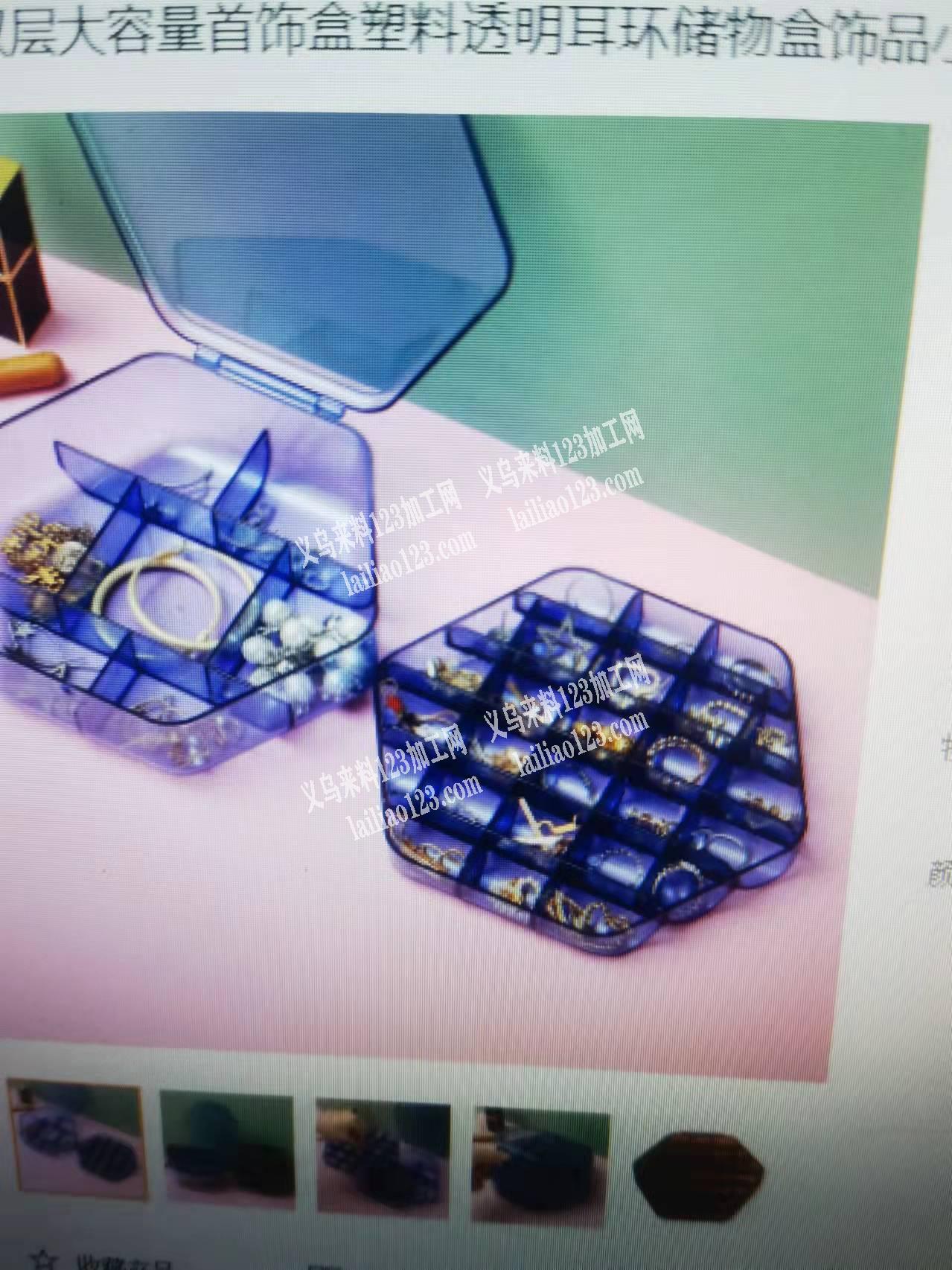 塑料首饰盒订单，寻找厂家，是专业厂家的联