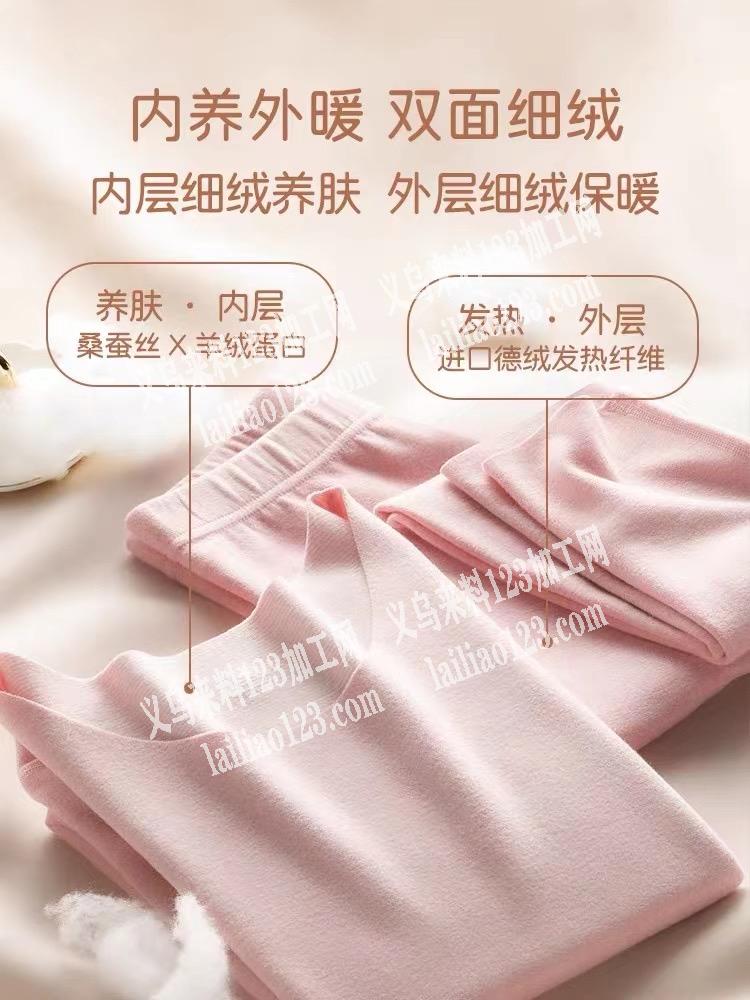 找双面德绒套装厂家，如图，有意者联系