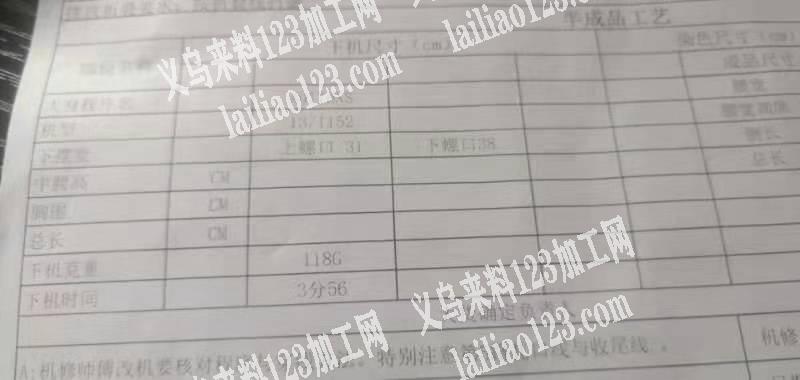 螺纹五分裤订单外发加工，13/14寸机器