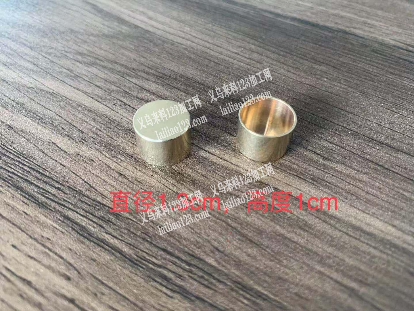 小铜帽，镀铬，能镀的请与我联系，联系详谈
