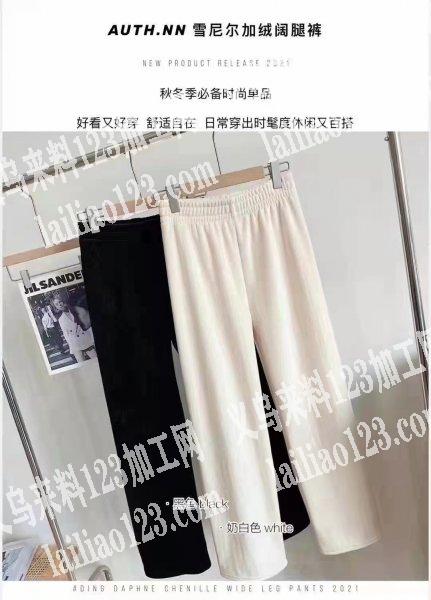 3万雪尼尔加绒阔腿裤订单，寻找厂家，是专