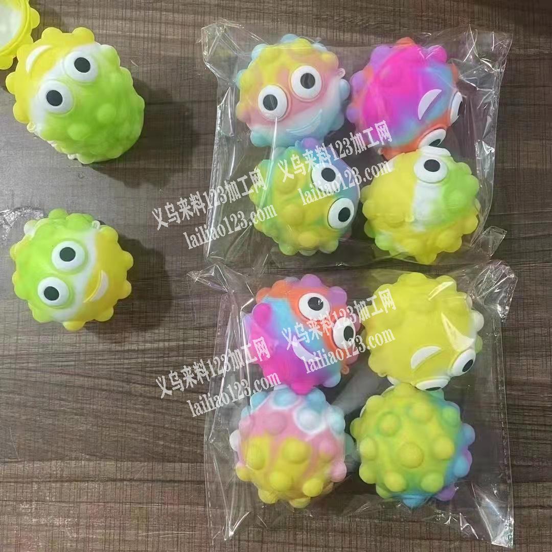 寻找如图爆款球厂家，有订单，有做这款的联