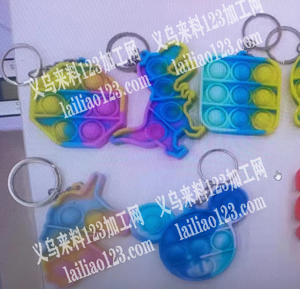 采购硅胶钥匙扣，公司订单，厂家联系我
