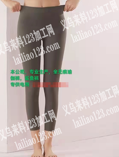 本公司，专业生产，全无恒瑜伽裤，鲨鱼裤，