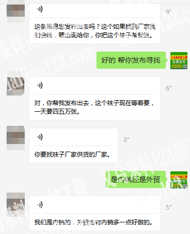 电商订单，寻找袜子供应商，每天几万双