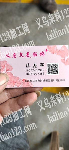 浙江省义乌市佛堂镇蓝羡服装厂主营/T桖/