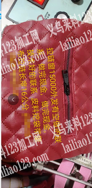 拉链窗外发，有空做的联系，做完现金，技术