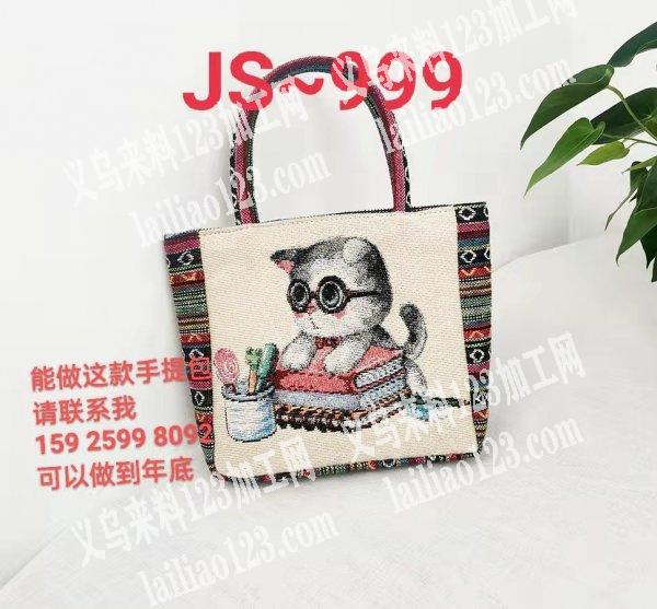 如图袋子外发，可以做到年底，货在义乌佛堂