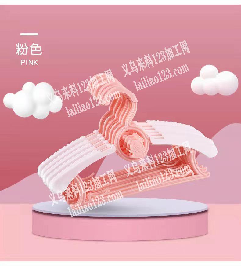 寻找如图塑料衣架厂家，做这款衣架联系我详