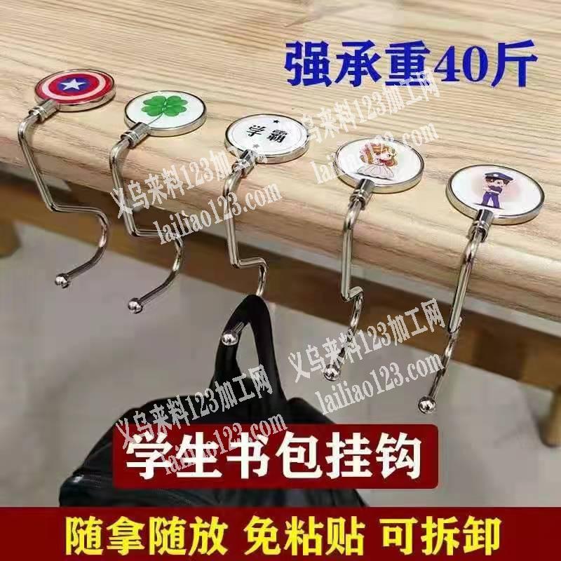 书包挂钩，寻找厂家，要货10万个，有的联