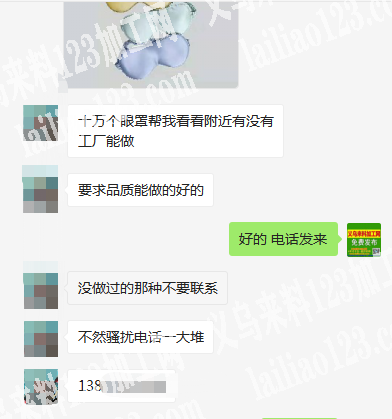 如图，十万个眼罩有没有工厂能做