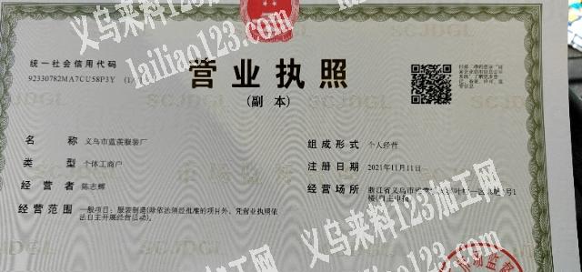 浙江省义乌市佛堂镇蓝羡服装厂主营/T恤/