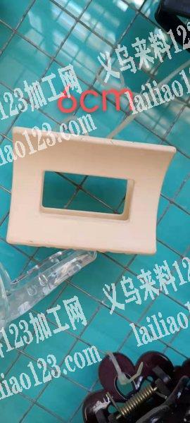 抓夹外发，寻找图中这个款式的香槟色的抓夹