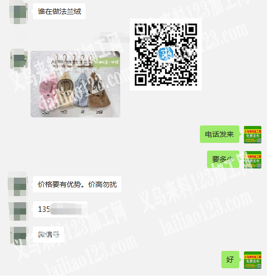 谁在做法兰绒帽子防雾面罩，价格要有优势。