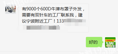 有9000个600D牛津布罩子外发