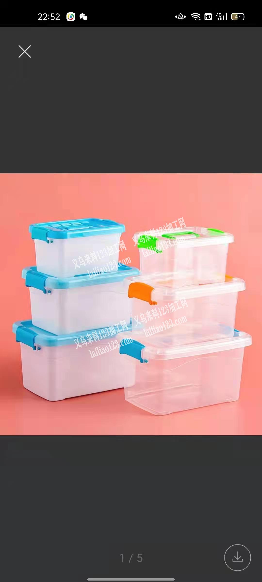 塑料盒采购订单，谁有厚度：1.4。尺寸：