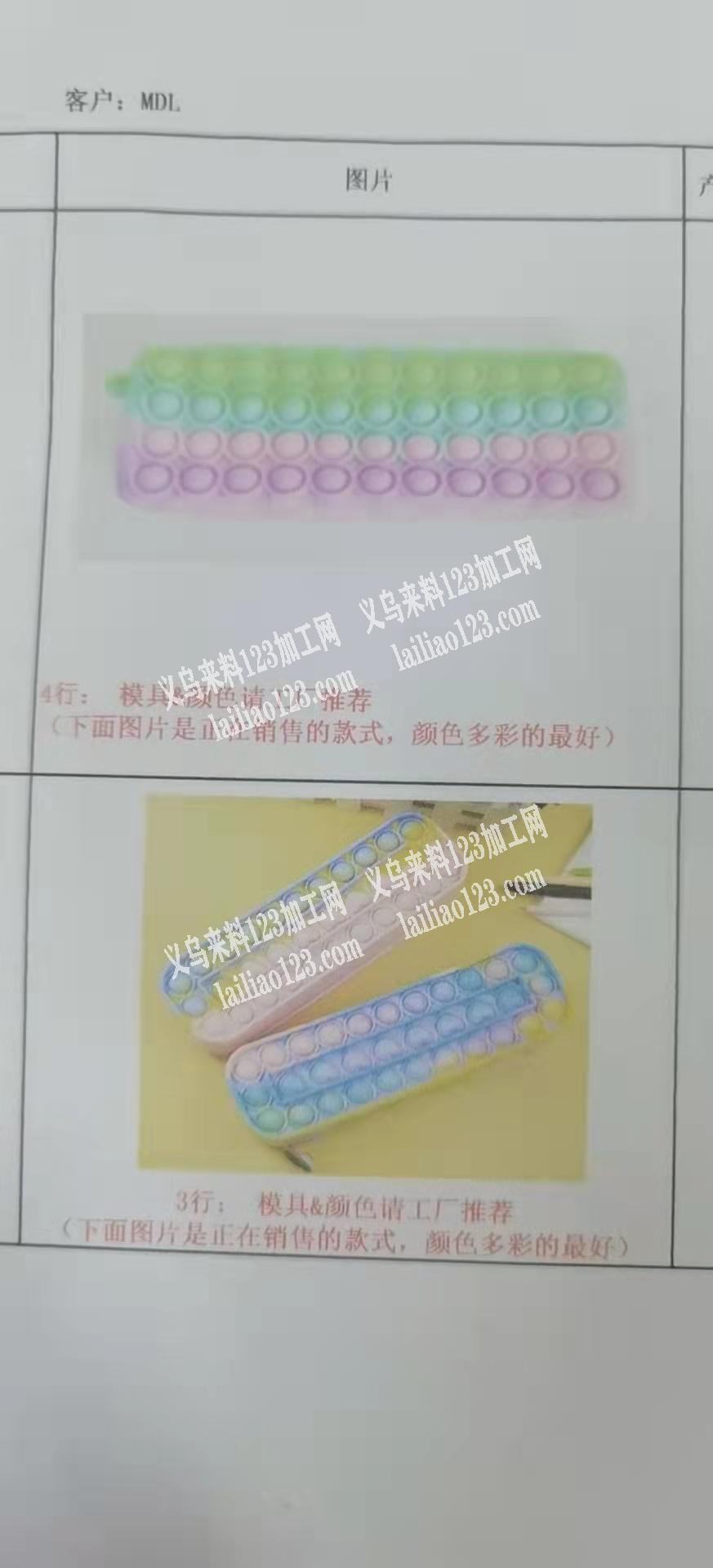寻找如图硅胶包厂家。这种包包谁家有？，工