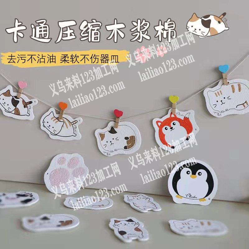 采购如图卡通木浆棉，有的联系我