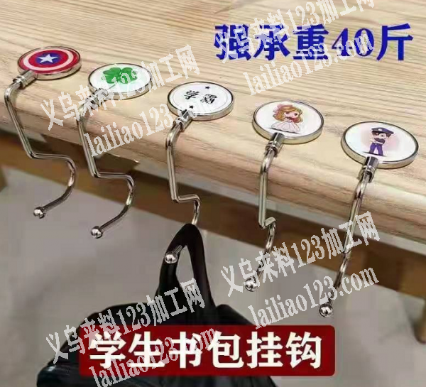 大量书包挂钩订单，寻找厂家，有可以做的加