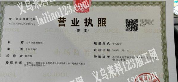 拷边平车加工有单子外发的朋友欢迎长期合作