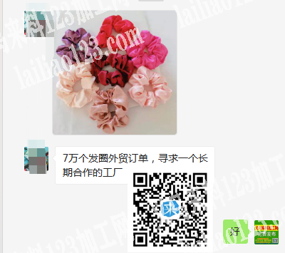 7万个发圈外贸订单，如图，寻求一个长期合