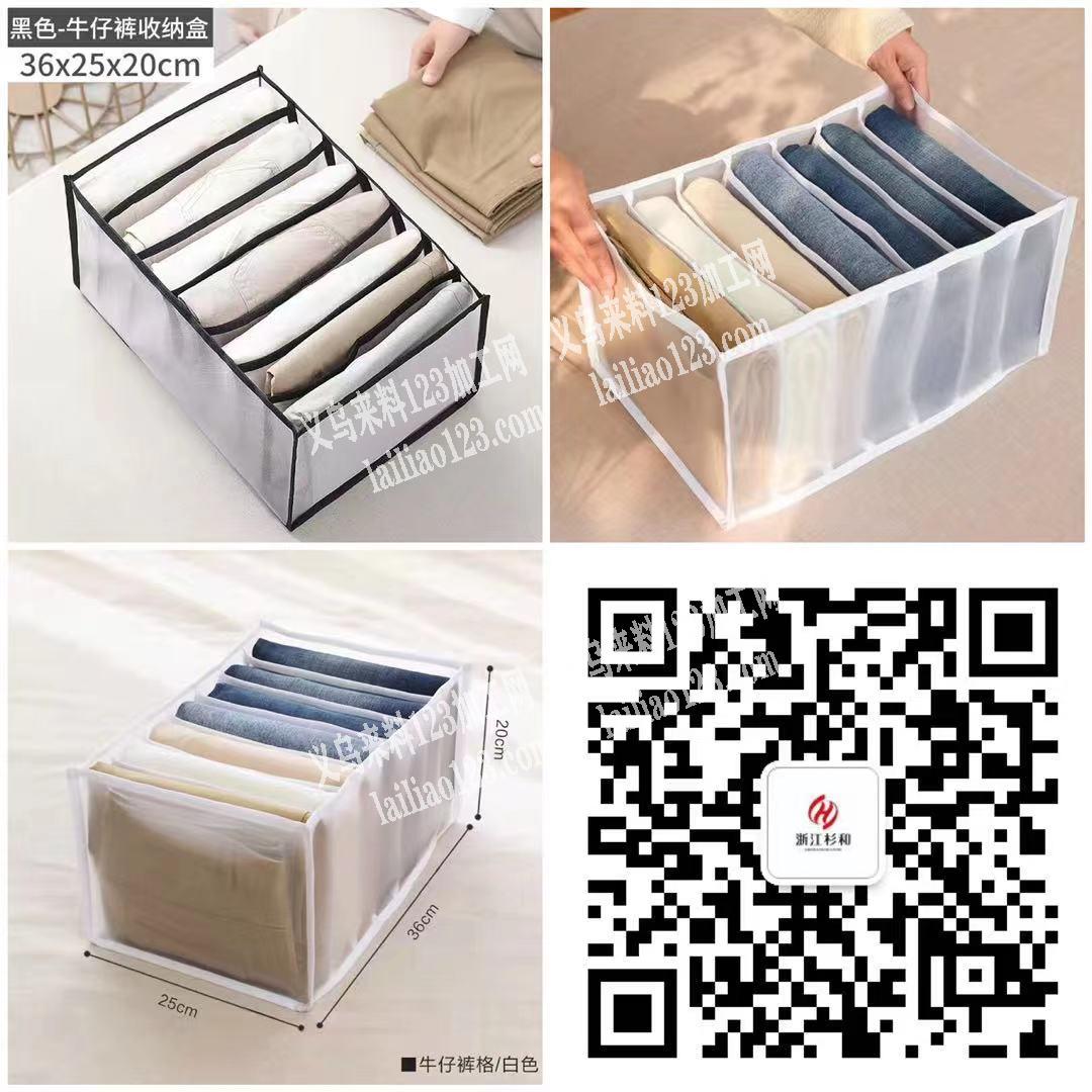 现货供应：牛仔裤收纳盒，厂家直销，欢迎采