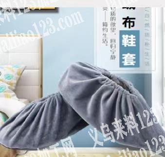 布艺鞋套订单，寻找厂家，找工厂找货，能做