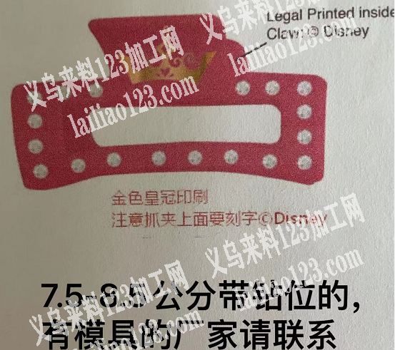 找这款抓夹，7.5-8.5公分的，带钻位