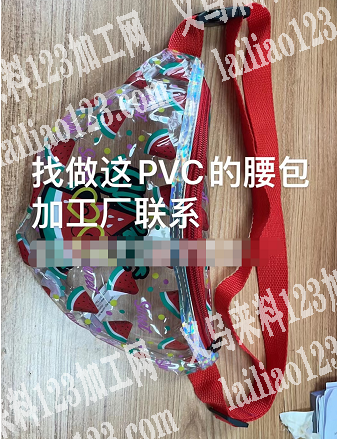 腰包订单外发，寻找专业做腰包的工厂合作，