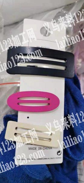 寻找发夹成品工厂，大75x30，53.5