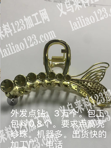 大量点钻订单外发。3万个。包工包料0.8