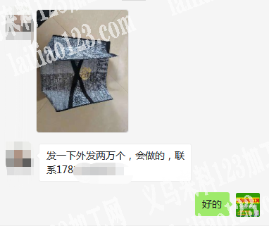 袋子外发两万个，会做的联系