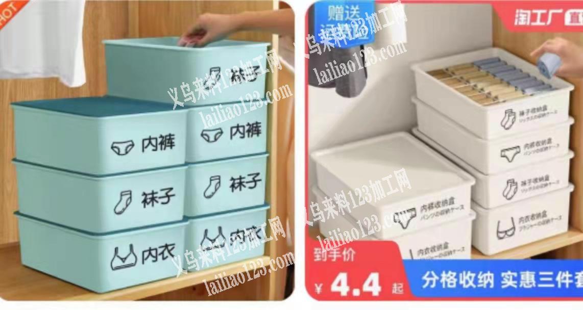 如图，寻找这款收纳盒，有的联系我，实单
