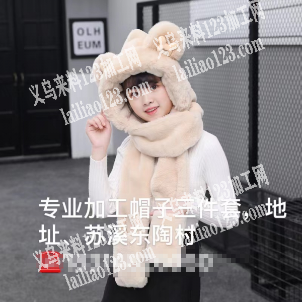 专业帽子三件套，有需要的联系我，地址：苏