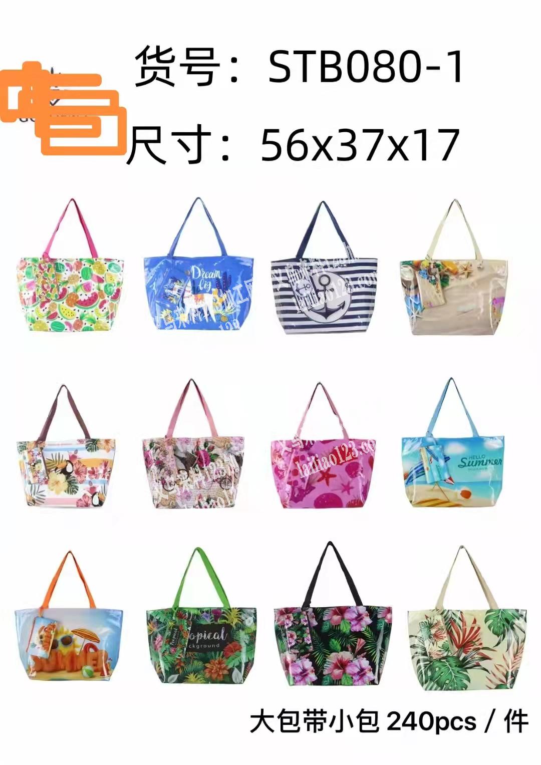 这些沙滩包寻找工厂，谁家专业的，联系我