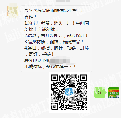 寻义乌高品质铜银饰品生产工厂合作！