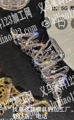 找有这款模具的加工厂，要订货。电话联系详