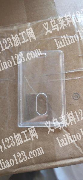 找这个学生卡套，有的联系，需要5万个