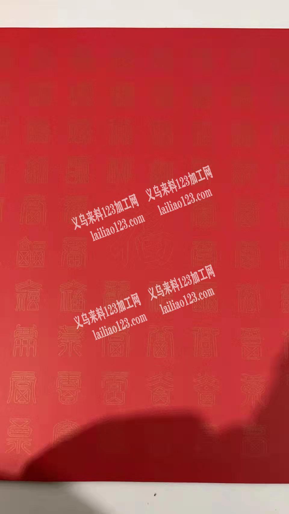 寻找生产43x43的特种红纸的工厂，如图