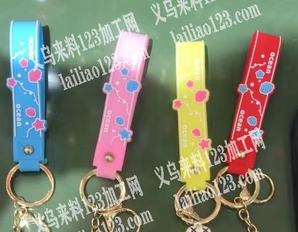 钥匙扣订单外发，谁有做这个联系我