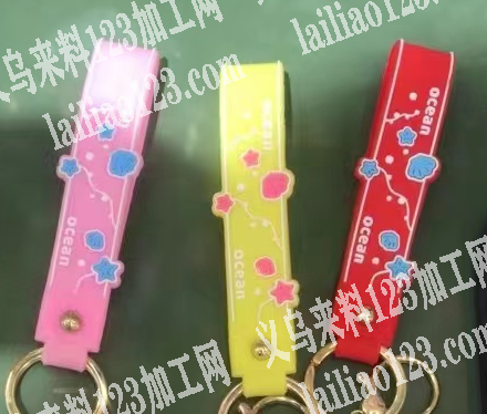 硅胶钥匙扣厂家有吗？附图片。联系我