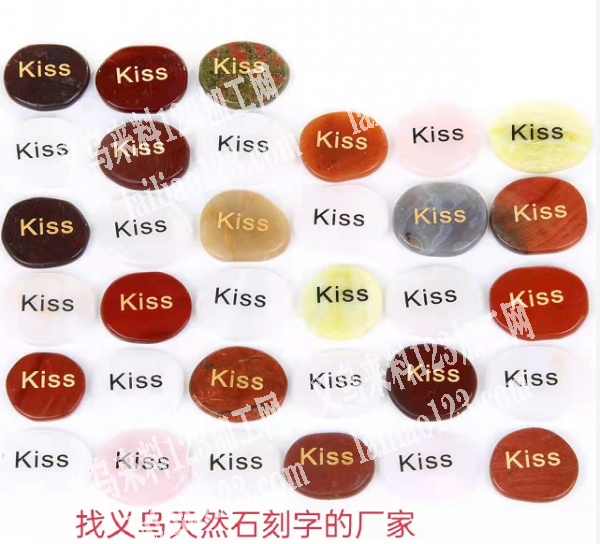 找义乌天然石刻字的厂家，有的联系，可以做