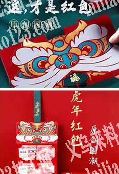 红包，现货供应，