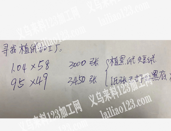 国际商贸城有植绒外发加工，寻找植绒的加工