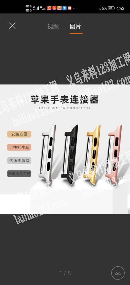生耳连接器有现货的联系义乌姜小姐微信同号