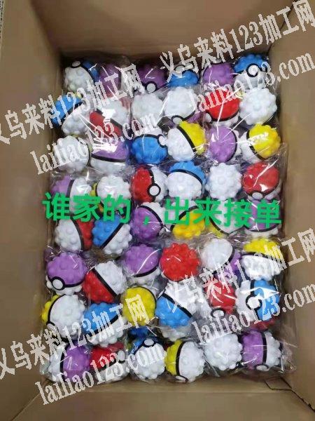 商贸城联系寻找生产这个球的厂家，有的联系