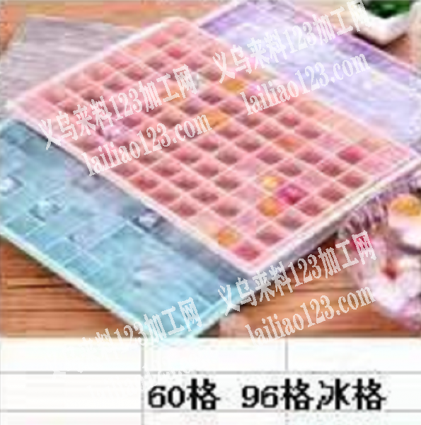 采购塑料冰格，寻找厂家，有的联系我
