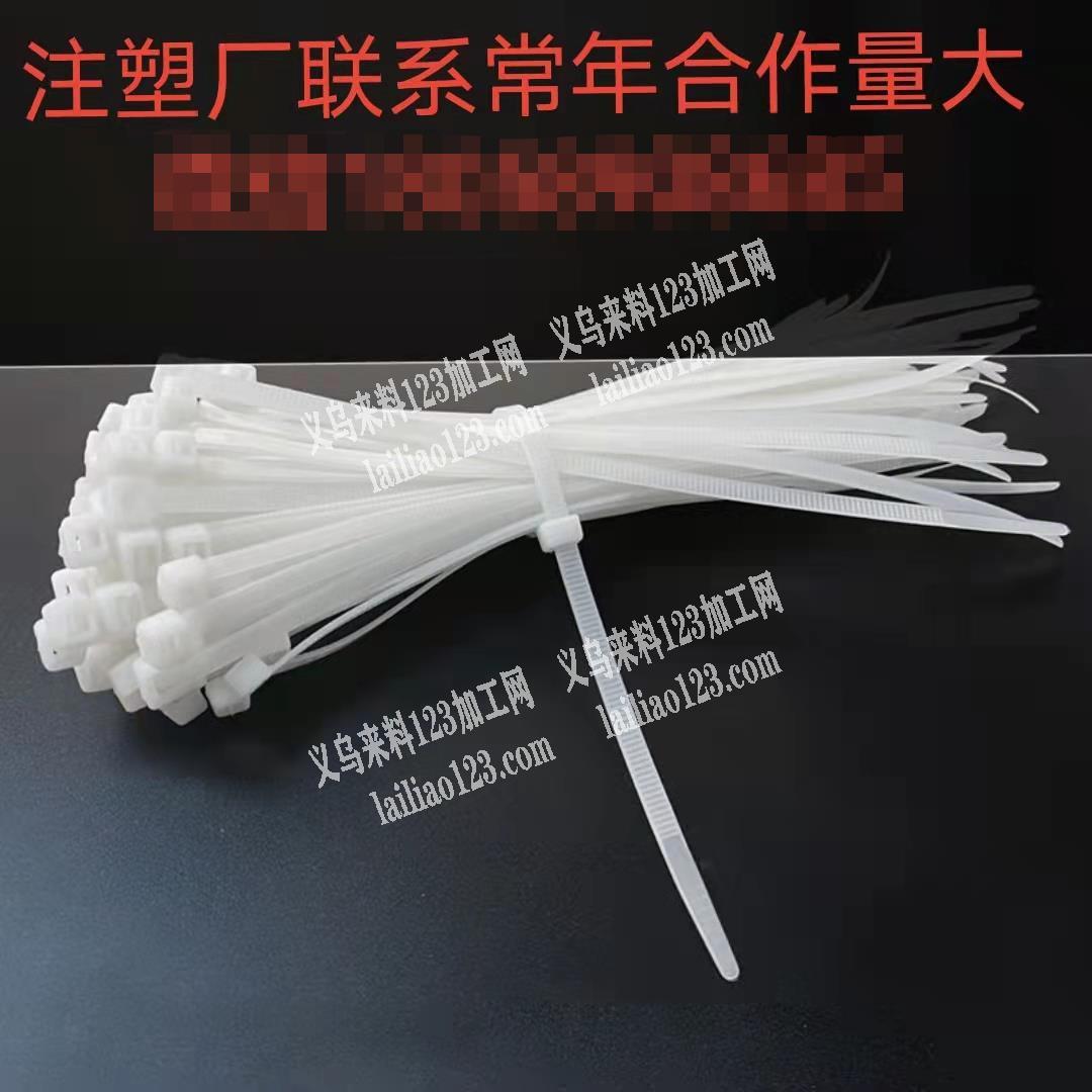 尼龙扎带，常年量大，寻找注塑加工厂