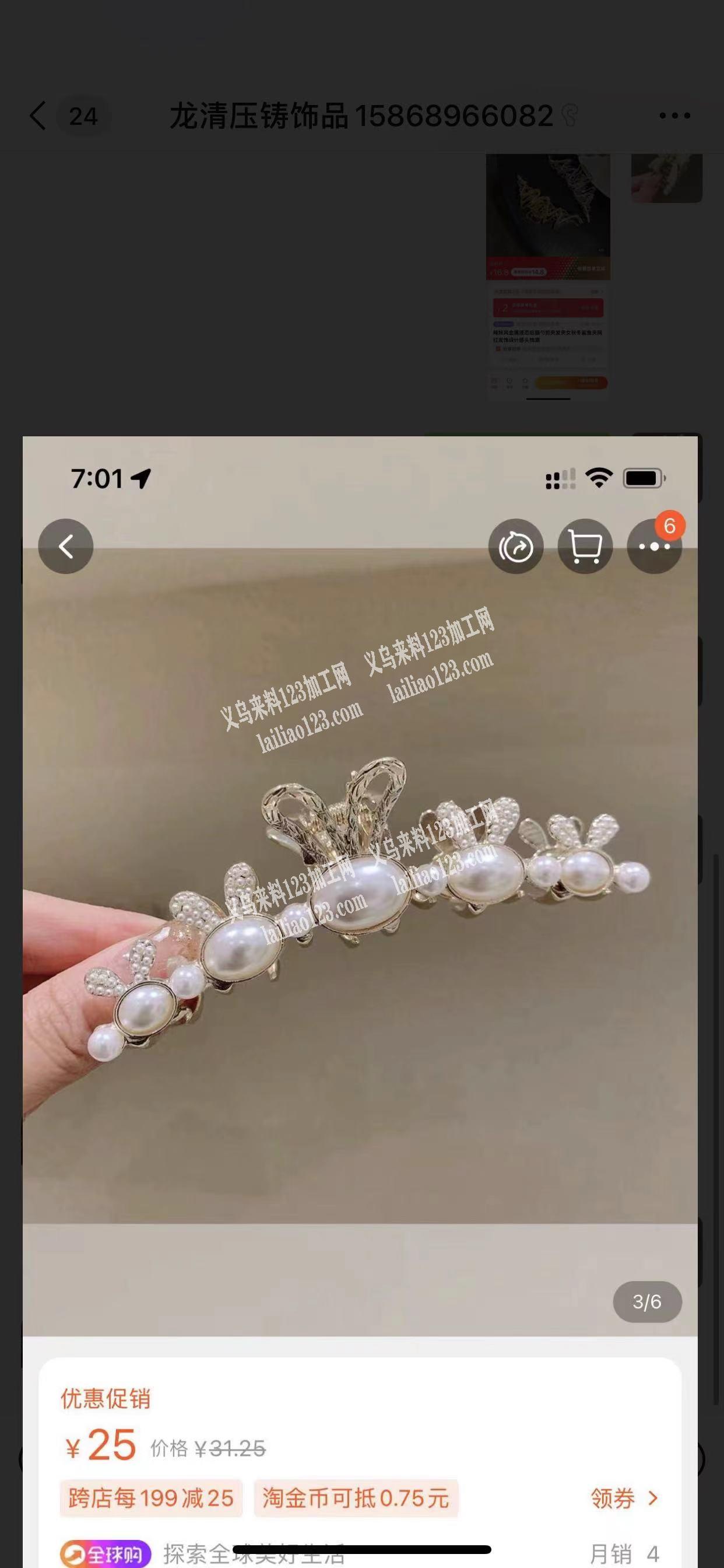 发夹毛呸订单。找这款货毛坯。11.5公分