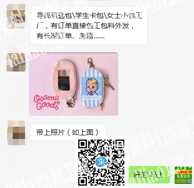 寻找钥匙包\学生卡包\女士小包工厂，长期订单